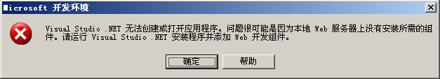 VS.NET򿪻򴴽webĿĽ취